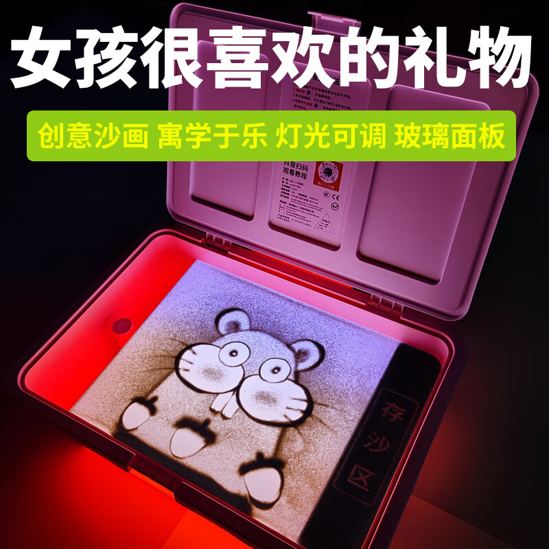 氧界女孩生日礼物7-14岁儿童玩具沙画箱6-10岁女儿12小学生十新年元旦 充电款续航6小时 粉色【礼盒装】