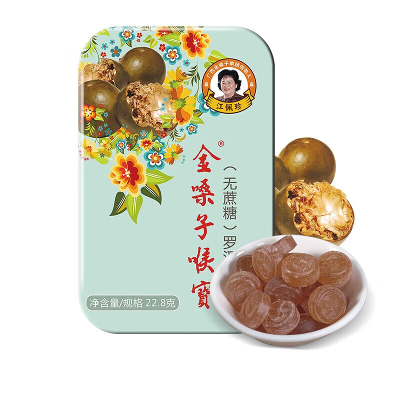 金嗓子喉宝(无蔗糖)罗汉果含片22.8g 1盒装