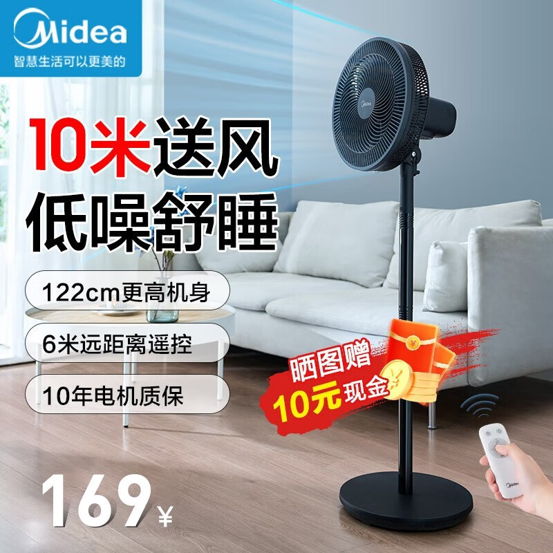 美的（Midea） 电风扇家用风扇卧室空气循环扇落地扇台地两用节能立式办公室台扇电扇宿舍大风量摇头 EDB七叶可调节高度-遥控定时(30CM左右网罩)