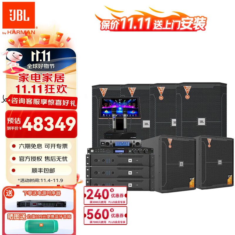 jbl kes8120卡拉ok全套舞台设备卡拉okkes8150音箱ktv露天演唱会系统