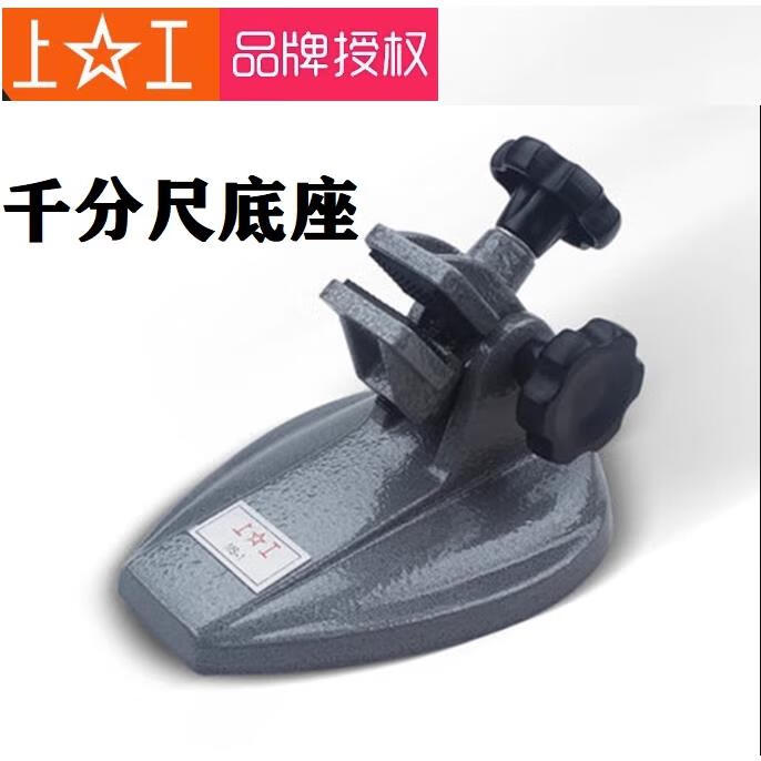 上工外徑千分尺內(nèi)徑千分尺0255075100125微米數(shù)顯內(nèi)測千分尺 上工千分尺低座160*110