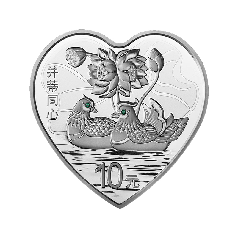 荟银 中国金币 吉祥文化心形银币 2015年吉祥文化并蒂同心银币 1盎司