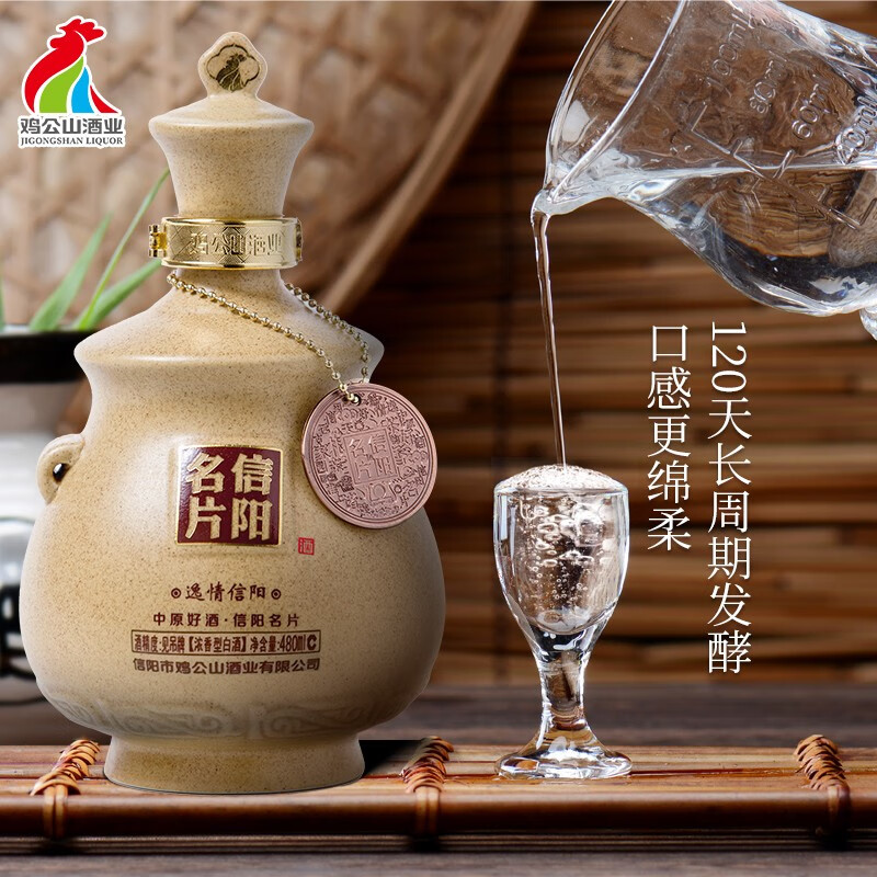 鸡公山(jigongshan)信阳鸡公山名片浓香型白酒51.