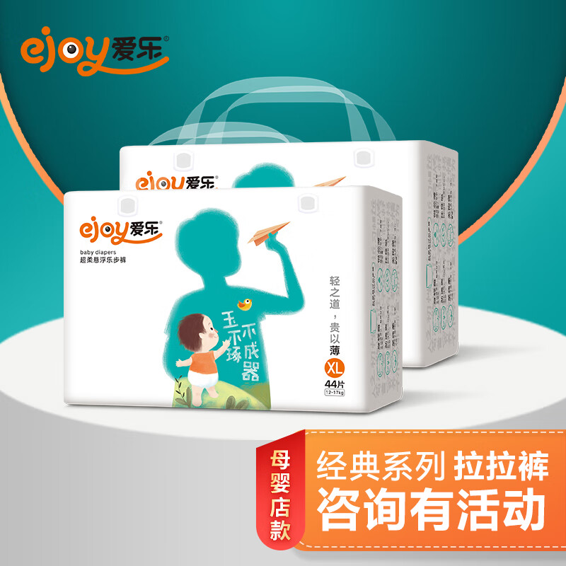 爱乐超柔悬浮环腰裤宝宝拉拉裤婴儿纸尿裤全芯体尿不湿乐步裤学步裤