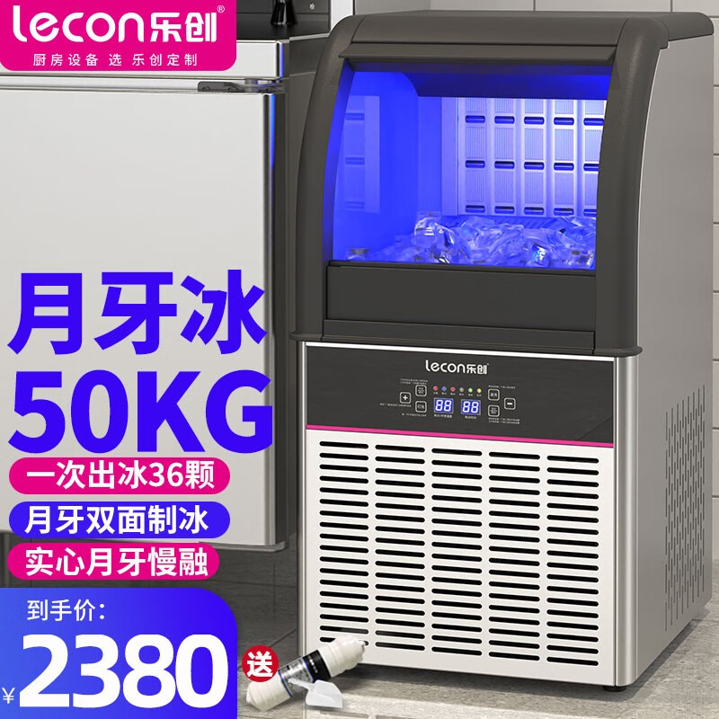 制冰机排名前十品牌出炉：这10款制冰快速、静音省电，夏季必备好物-图片5