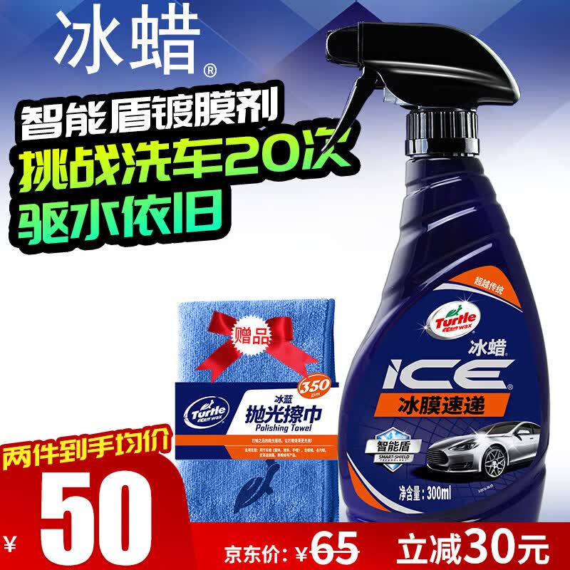 龟牌（Turtle Wax）液体养护车蜡长效上光剂驱水便捷手喷水蜡300ml新能源适用 G-2051使用感如何?