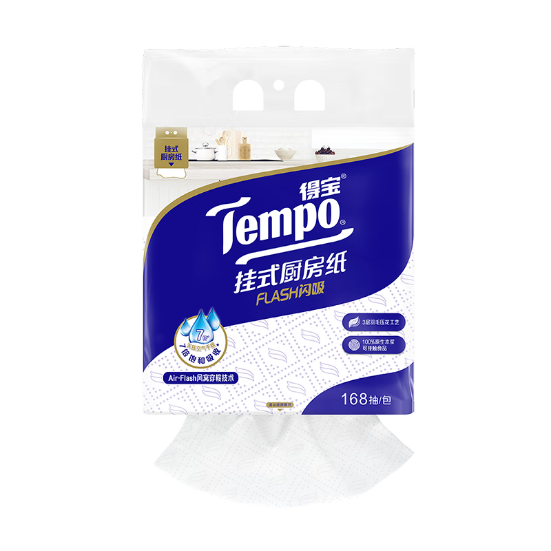 得宝（TEMPO）悬挂式厨房抽纸 3层168抽 水油瞬吸厨房用纸 吸油纸 懒人抹布单提