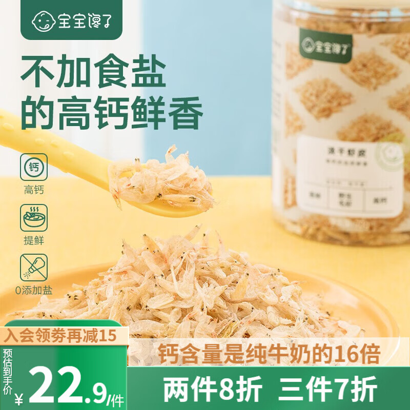 京东新品首发 2023-03-23 - 第6张  | 最新购物优惠券