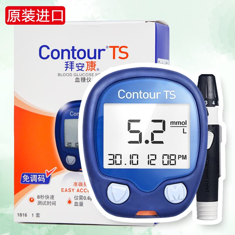 [原装进口]拜安康血糖仪 家用医用血糖仪试纸contour ts血糖仪 拜安康