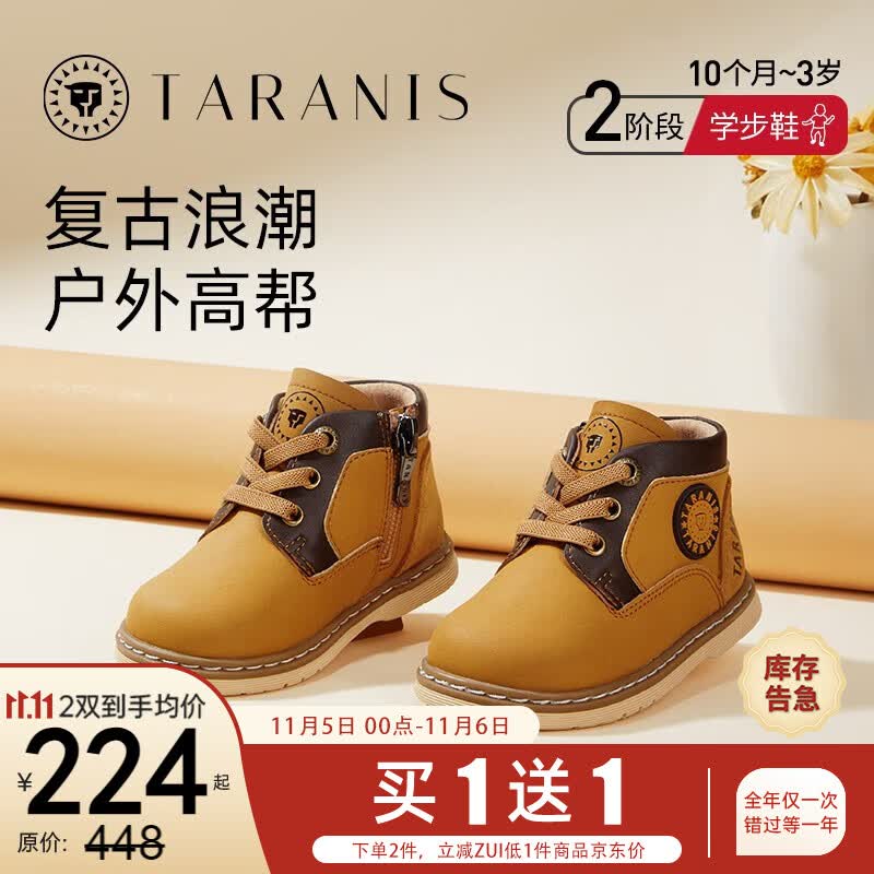 泰兰尼斯宝宝靴子秋季新款男童鞋防滑软底马丁靴低筒靴子儿童靴拉链 黄/棕 24码 内长15.5cm适合脚长14.5cm属于什么档次？