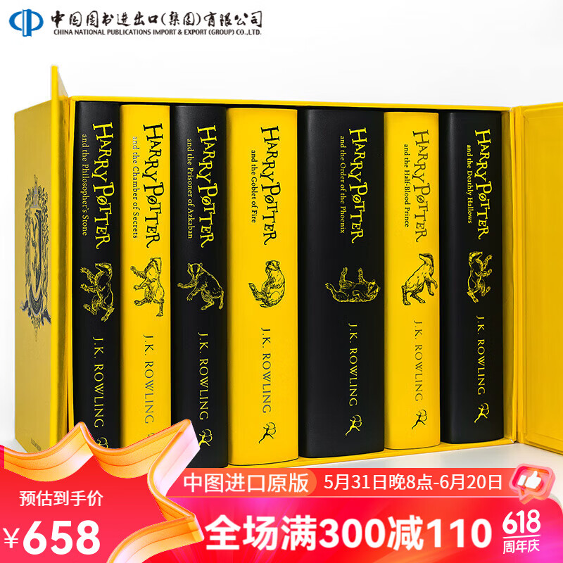harry potter hufflepuff house editions hardback 哈利·波特