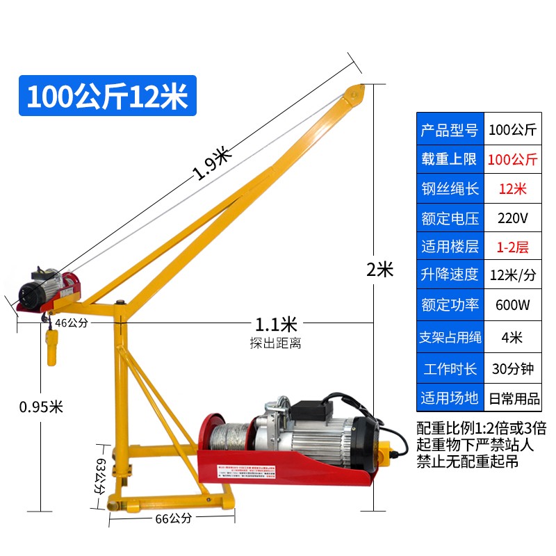 佩服 360度旋转室外装修小型吊运机220v电机家用提升机建筑吊机吊沙机