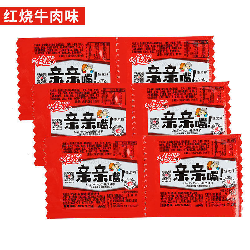 (50包9m9)辣条亲嘴烧儿时怀旧麻辣味大刀肉零食小吃 【红烧牛肉】 拾