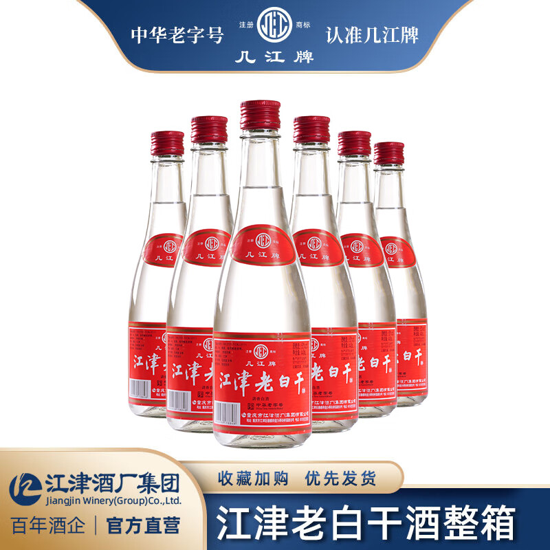 几江牌(jijiangpai)中华老字号几江牌50度440ml整箱装江津老白干酒6瓶