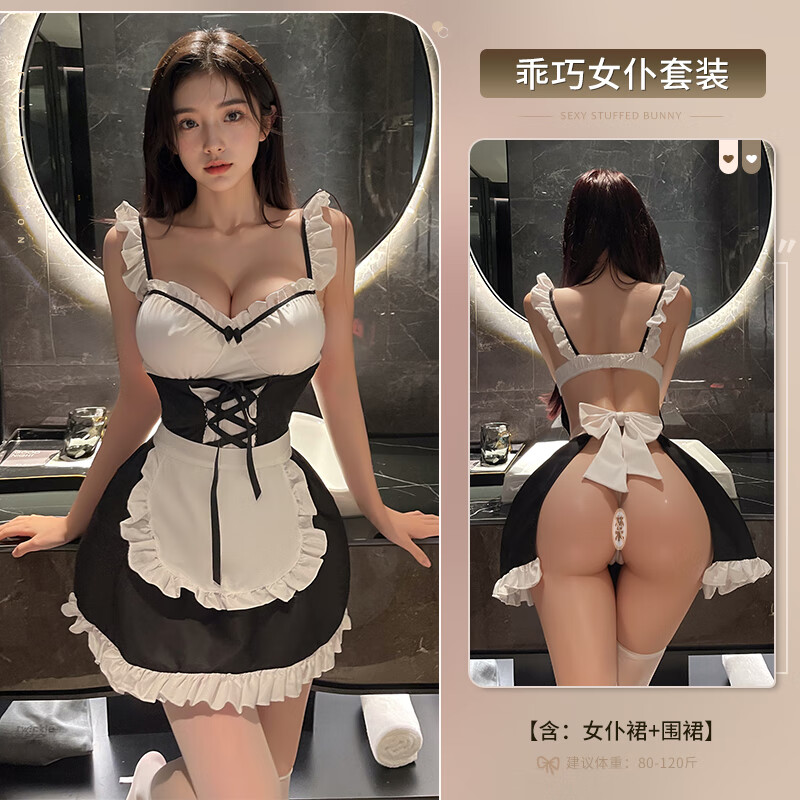 曼煙性感女仆裝制服誘惑純欲睡衣2024新款套裝女 乖巧女仆裝 均碼建議 -120斤