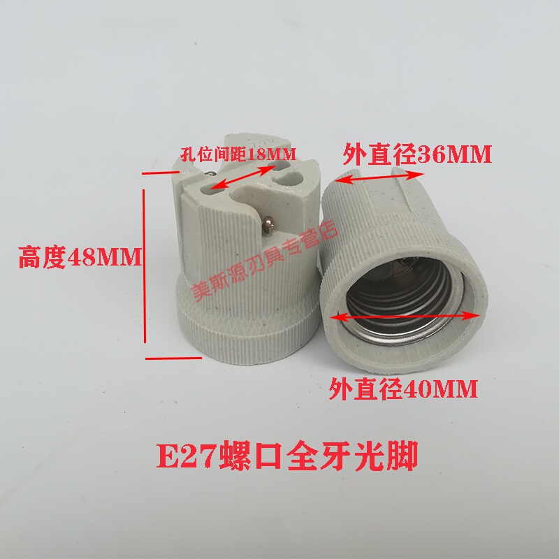 e27灯座 大功率e27螺口陶瓷灯头吸顶改装带线灯头铜芯耐高温全牙 e27
