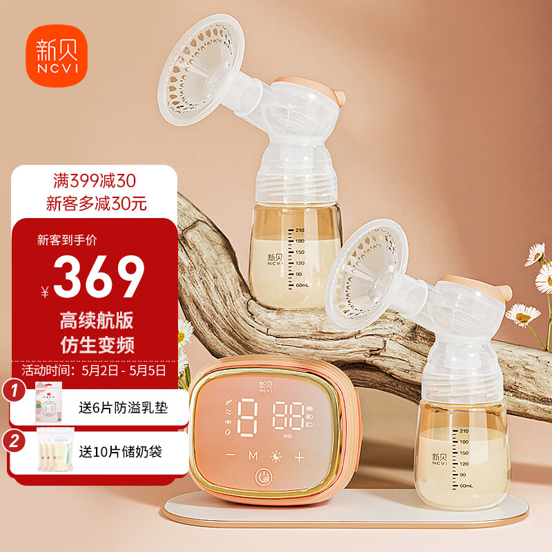 对比评测新贝双边吸奶器怎么样，用了半个月经验分享