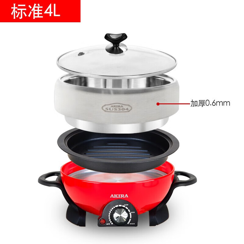 爱家乐电火锅家用迷你分体式304加厚不锈钢家用多功能电热煮锅 4L 标配