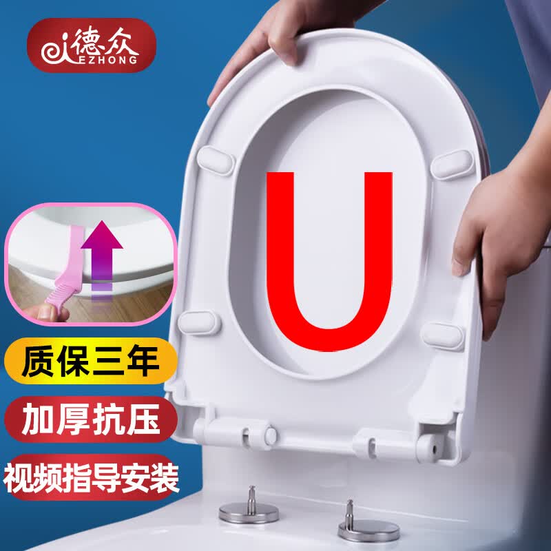 德众（DEZHONG）马桶盖通用u型马桶圈坐便盖子配件缓降p93属于什么档次？