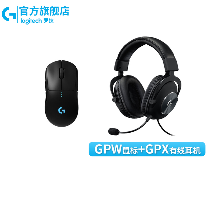 罗技（G）PRO X 无线游戏耳机麦克风 GPX狗屁香 7.1环绕声 听声辩位电竞电脑头戴式 GPX有线耳机+GPW鼠标
