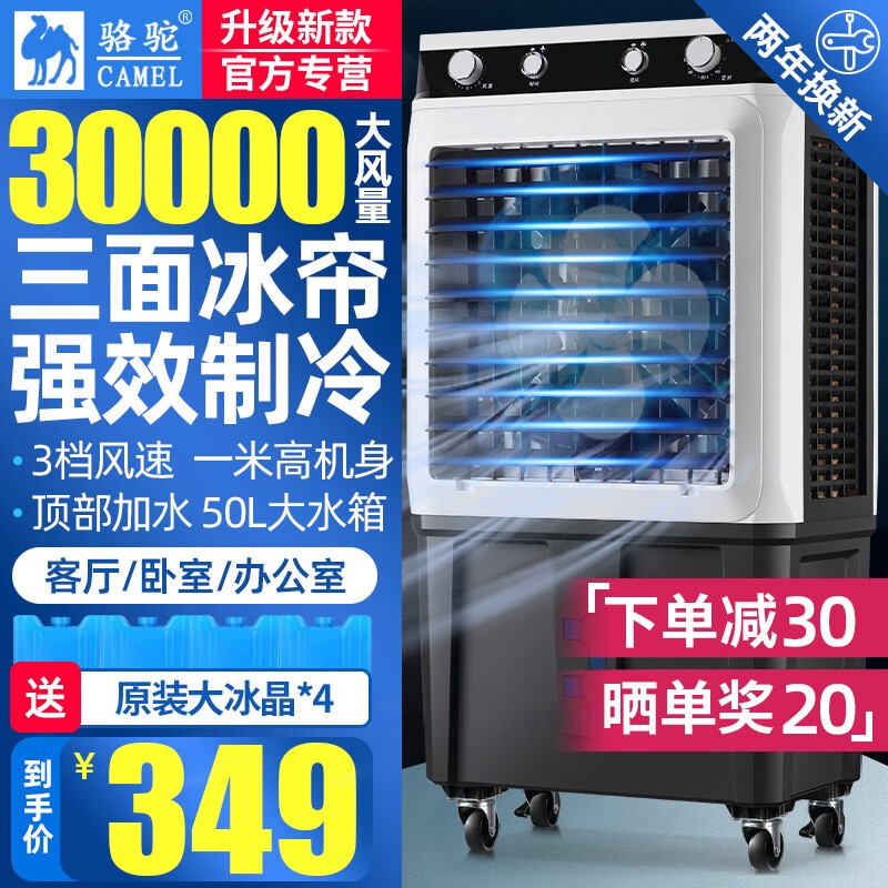 冷风扇历史价格查询|冷风扇价格走势
