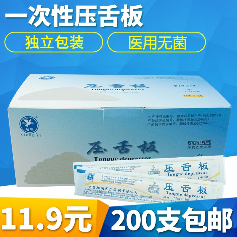 翔翊(xiang yi) 翔翊 压舌板一次性木质口腔检查压舌板儿童牙科雪糕棒