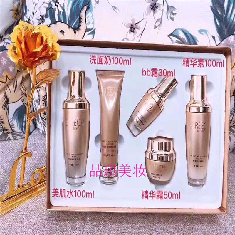 fsyr阁莉绮 护肤品套装五件套套盒高端化妆品全部系列 五件套