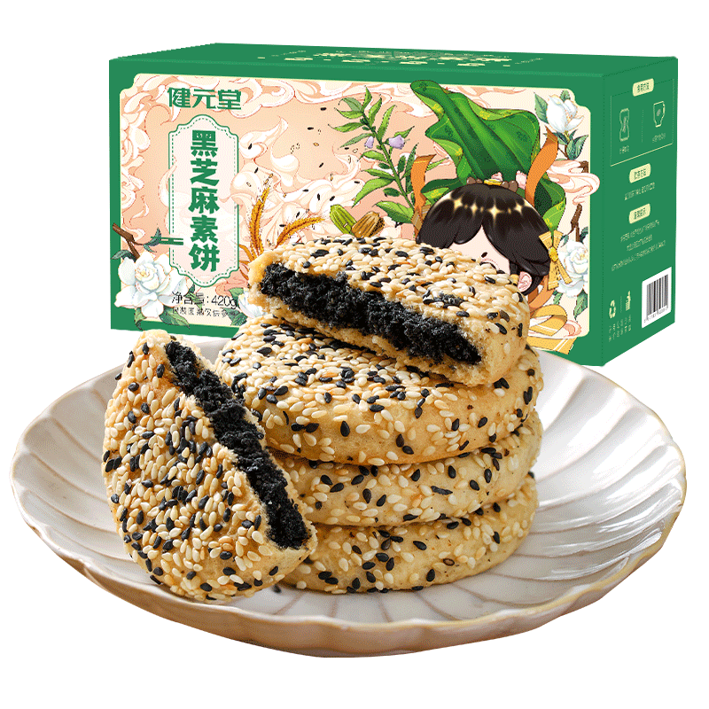 健元堂 黑芝麻饼420g无蔗糖手工传统糕点营养饼干休闲早餐食品 黑芝麻素饼1盒