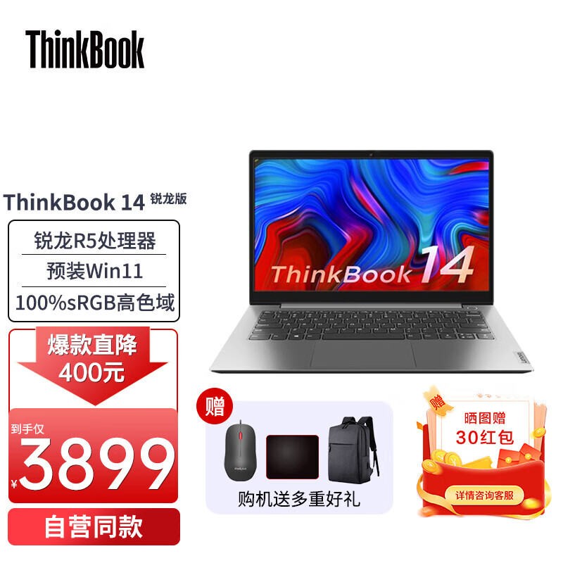 令人向往的高性能笔记本电脑——ThinkPad品牌|查笔记本历史低价