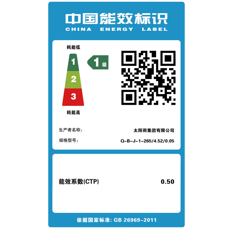 太阳雨家用太阳能热水器265L怎么样？有什么亮点？值得入手吗？