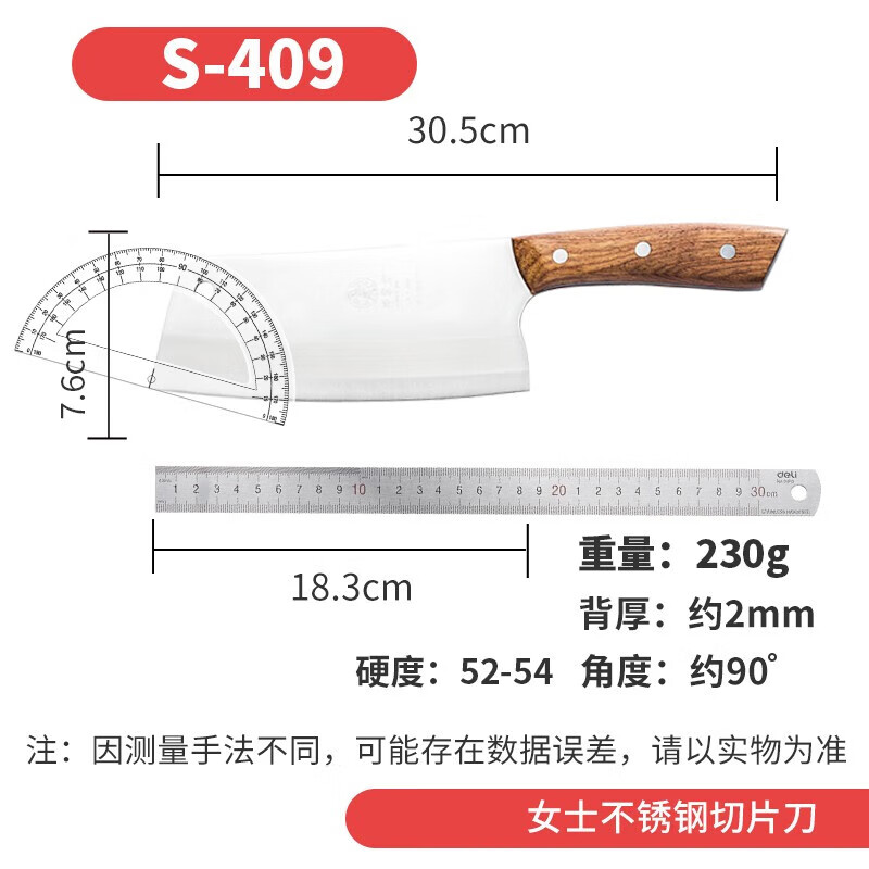 邓家刀厨房刀具菜刀女士切片刀小巧轻便锋利不锈钢菜刀切片刀