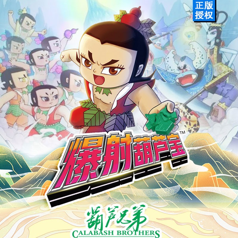 幸运城堡葫芦娃玩具变形爆射葫芦宝劲爆葫芦王全套七兄弟收藏公仔模型玩具 五娃（发射器+5子弹）