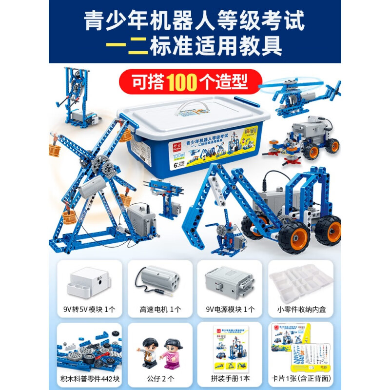 邦寶編程機器人一二級考試教具科教積木電動機械齒輪玩具拼裝男孩 機器人等級考試一二級教具含電機