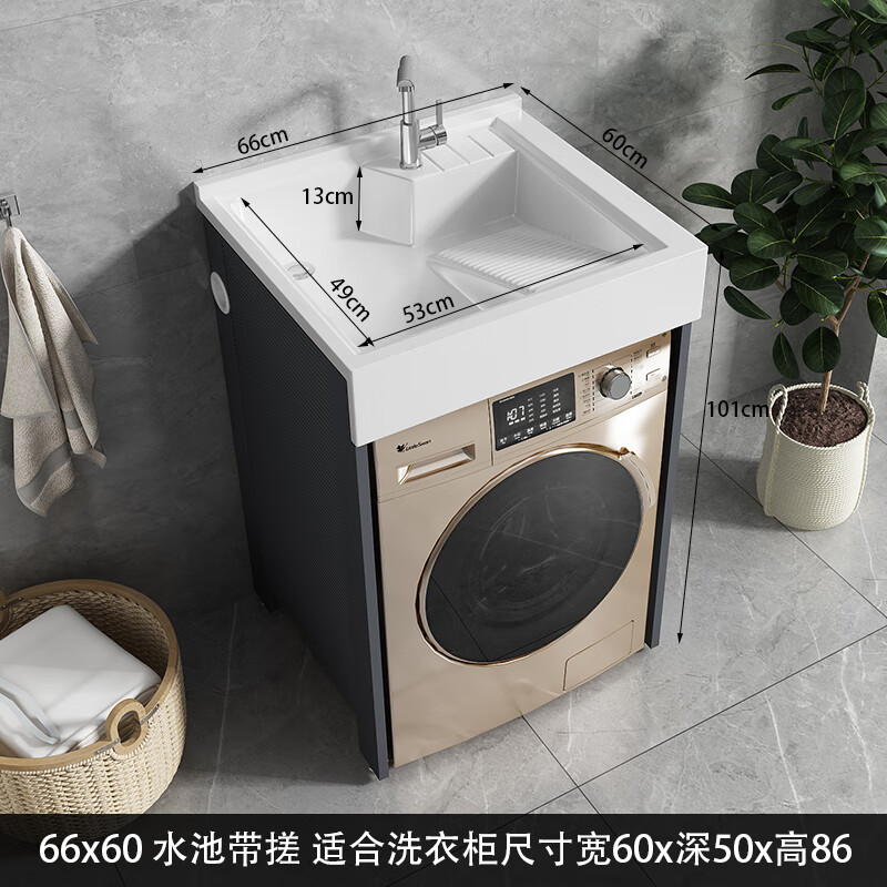 小户型洗衣柜阳台整体洗衣机柜一体台盆柜浴室柜洗衣池槽组合定做 66x60-水池带搓
