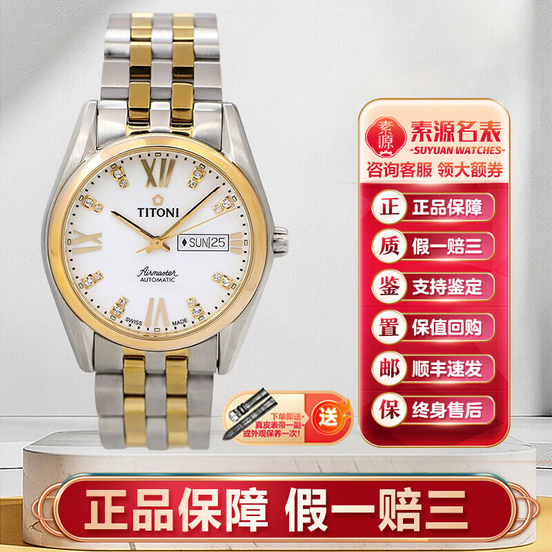 【二手9成新】梅花手表男士系列精钢pvd镀金自动机械男表93709 sy-385