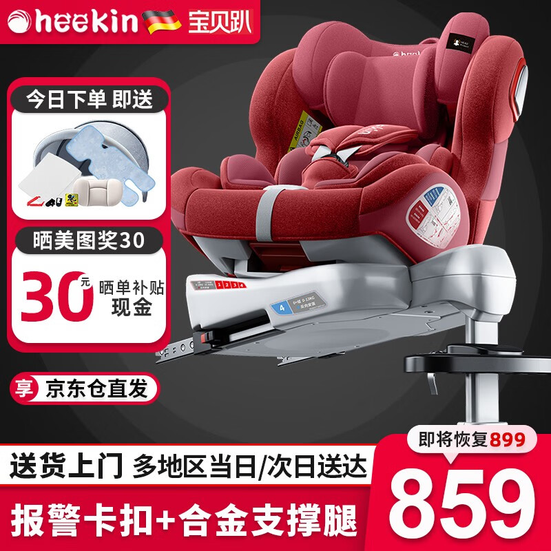 如何查询安全座椅历史价格|安全座椅价格比较