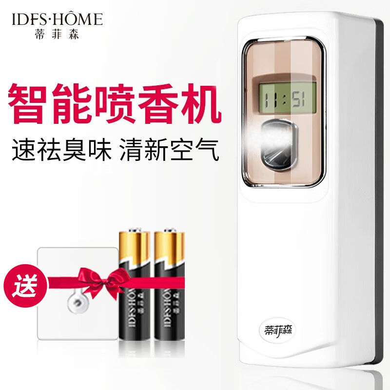 蒂菲森自动喷香机空气清新剂喷雾厕所除臭卫生间卧室内酒店香氛熏清香剂 数显KA（单机）