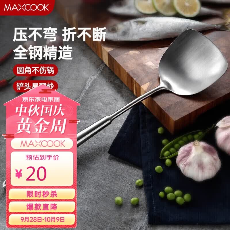美厨（maxcook）锅铲炒铲 304不锈钢铲子 加厚炒菜铲 MCCU733高性价比高么？