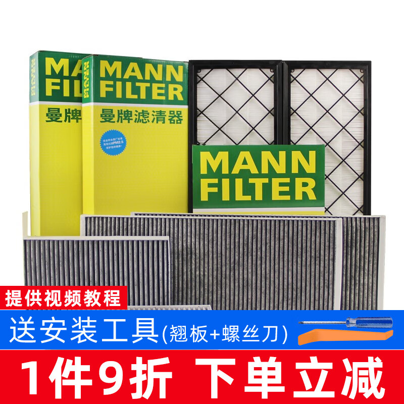 曼牌滤清器（MANNFILTER）特斯拉MODEL Y适配特斯拉专用空调滤芯拉MODEL 3格滤清器 空调滤芯套装【内置+外置上+外置下】六片 特斯拉MODEL Y怎么看?