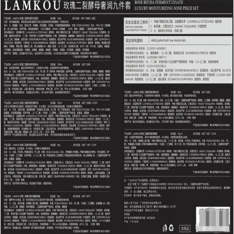 LAMKOU 法国兰黛小黑瓶肌底液面部精华液柔肤水精华液精华乳全套护肤品套装生日礼物送女友老婆妈妈 护肤七件套礼盒装