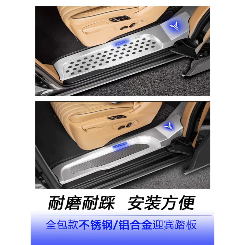 追季适用于岚图梦想家门槛条铝合金迎宾踏板带氛围灯蓝图梦想家改装件 条纹-1 铝合金迎宾踏板 条纹-1
