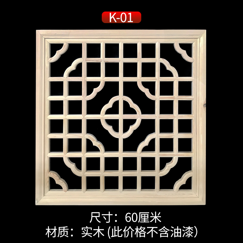 实木窗花格 东阳木雕中式窗户镂空实木花格栅仿古门窗背景墙玄关l k01