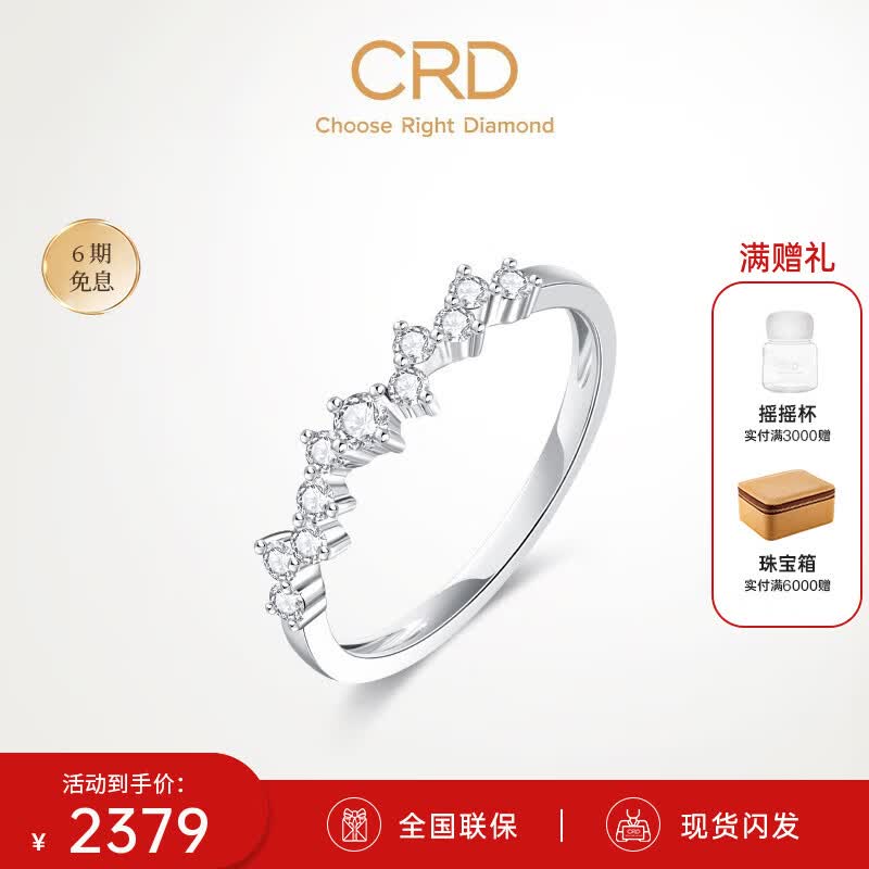 CRD克徕帝【现货闪发】 钻戒女钻石戒指星途20分婚戒求婚排戒订婚  白色铂金钻戒共约21分怎么样,好用不?