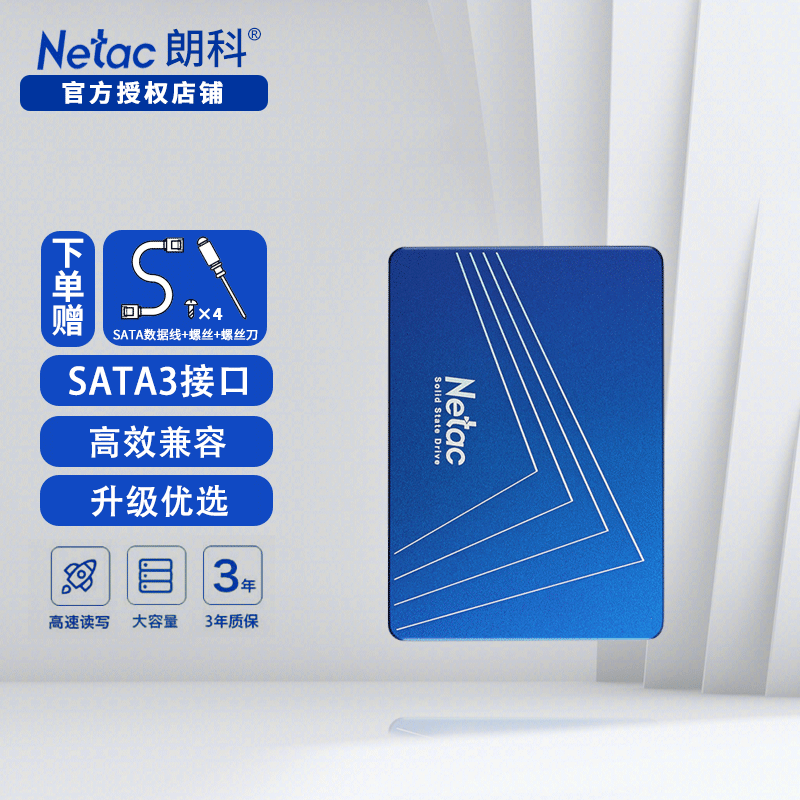 朗科（Netac） 固态硬盘  2.5英寸SATA3.0接口笔记本台式机SSD超光 越影系列 越影N600S  1T