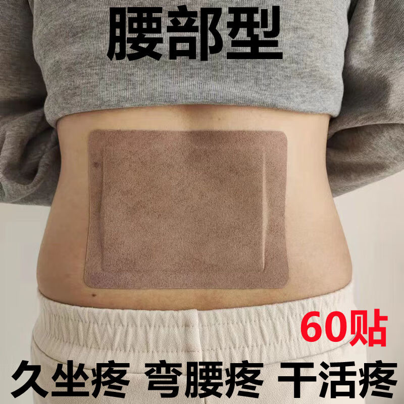 康浦特效1盒20贴膏贴椎管狭窄腰肌劳损增生坐骨神经腰椎腰间盘突出贴H 一盒20贴