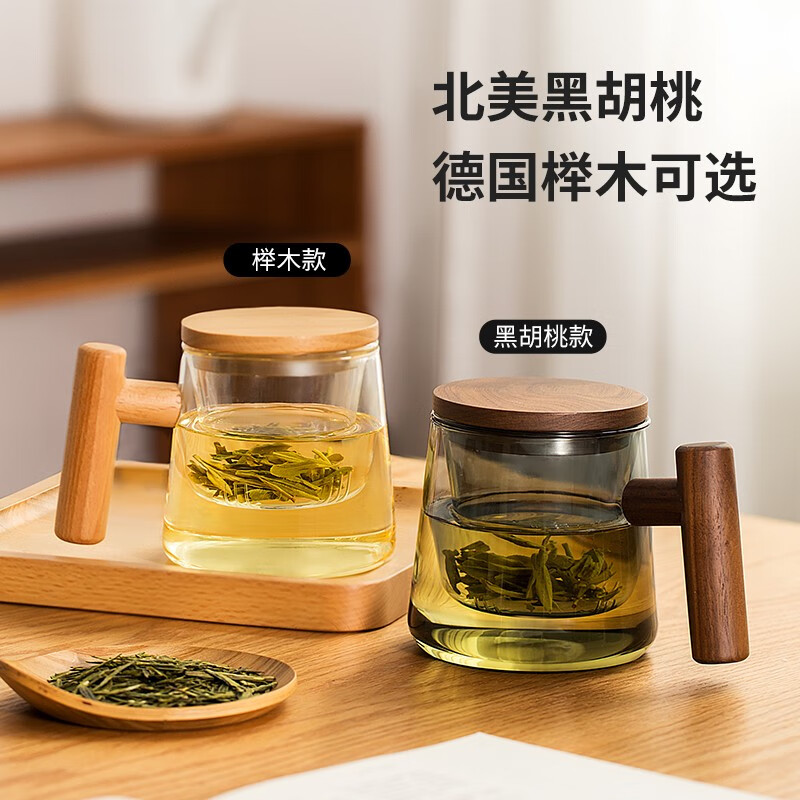 木笙玩物（MUSHENGWANWU） 玻璃泡茶杯带盖过滤水杯男士简约大容量茶水分离茶道杯子 透明乐笙杯T型7A-黑胡桃