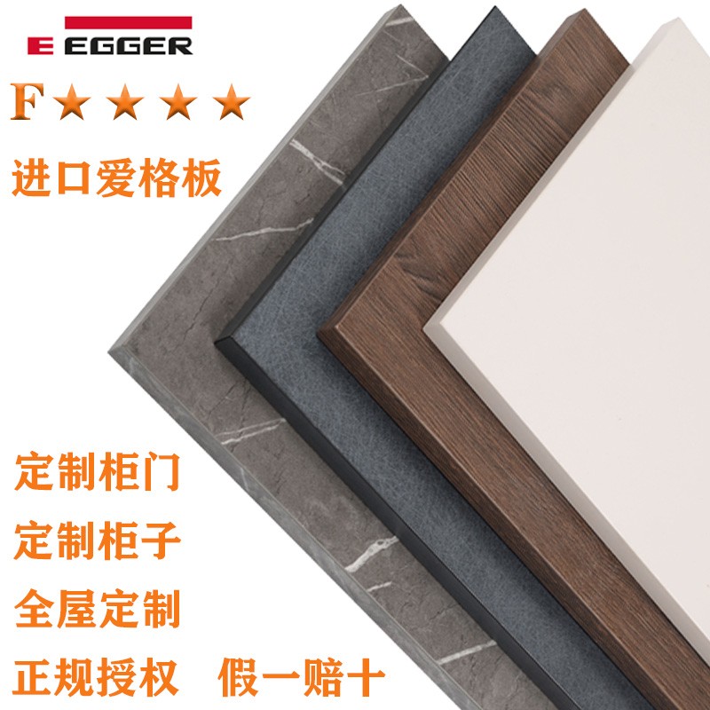 佐拉丽进口爱格板柜门板衣柜橱柜激光封边一门到顶定做以旧换新改造