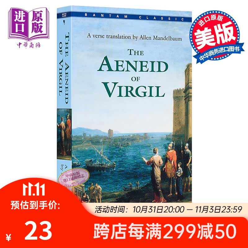 预售 英文原版  The Aeneid of Virgil使用感如何?
