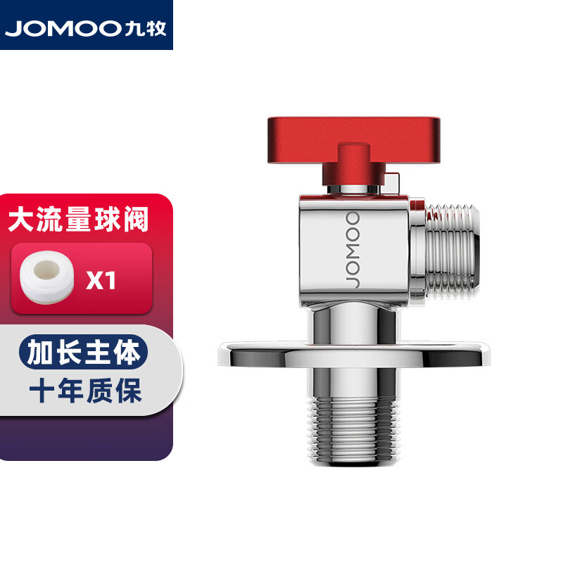 九牧(jomoo)角阀全铜三角阀厨房卫浴五金角阀陶瓷阀芯八字阀角阀冷热