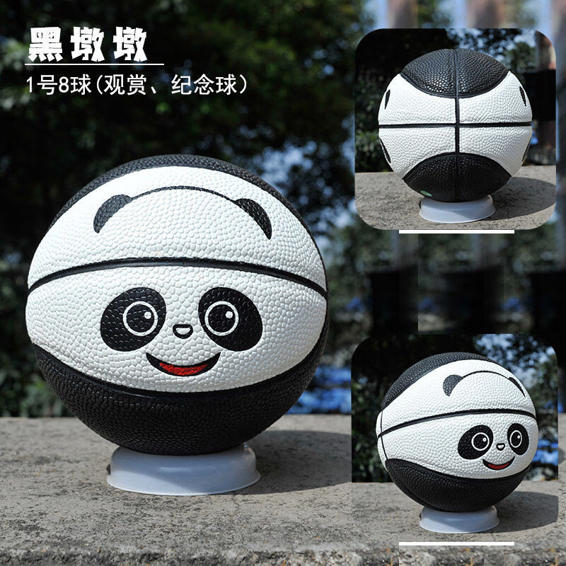 戴邦2024年熊猫笑脸篮球纪念版个性吉祥物收藏5号7#炫酷耐磨蓝球 1号
